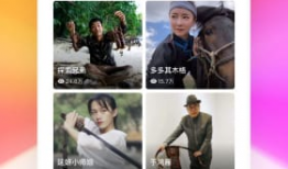 好看视频官网,解锁海量精彩内容，畅享视觉盛宴